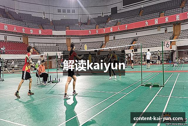 解读kaiyun